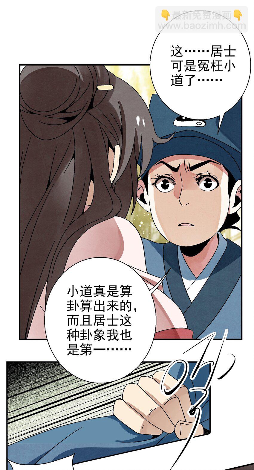 027 女装只有一次和&hellip;&hellip;(1/2)-第28话