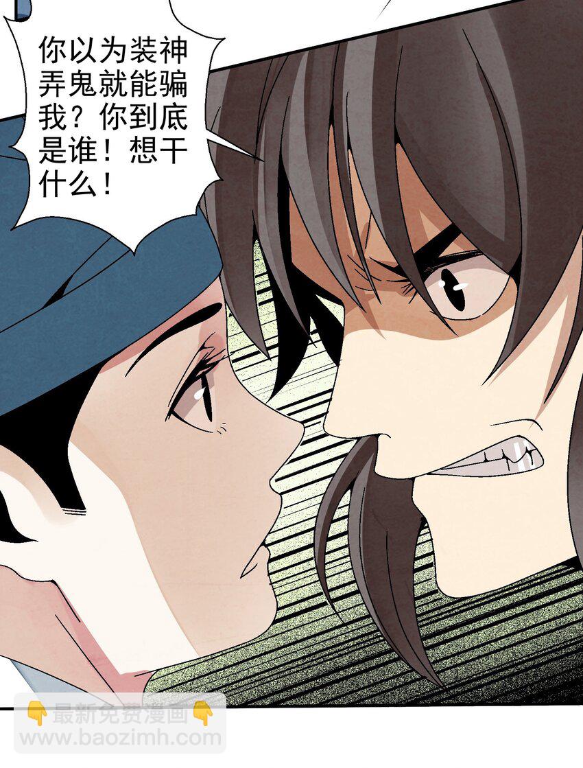 027 女装只有一次和&hellip;&hellip;(1/2)-第28话