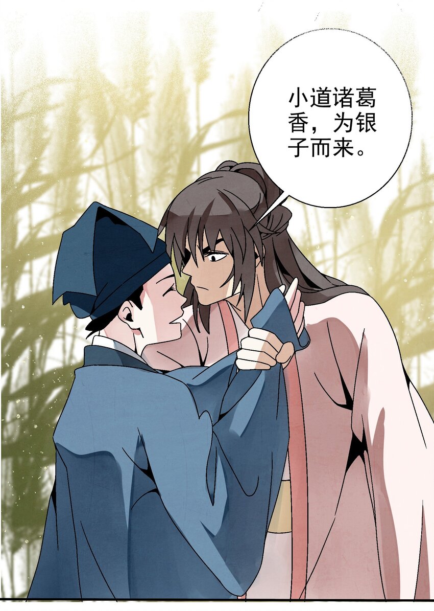 027 女装只有一次和&hellip;&hellip;(1/2)-第28话