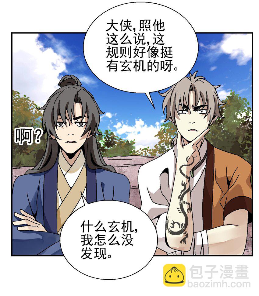 027 女装只有一次和&hellip;&hellip;(1/2)-第28话