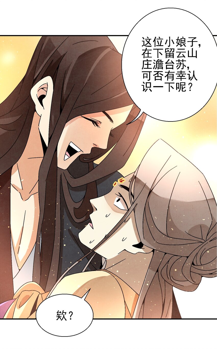 029 办他！(1/2)-第30话