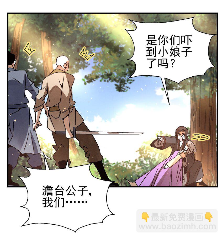 029 办他！(1/2)-第30话