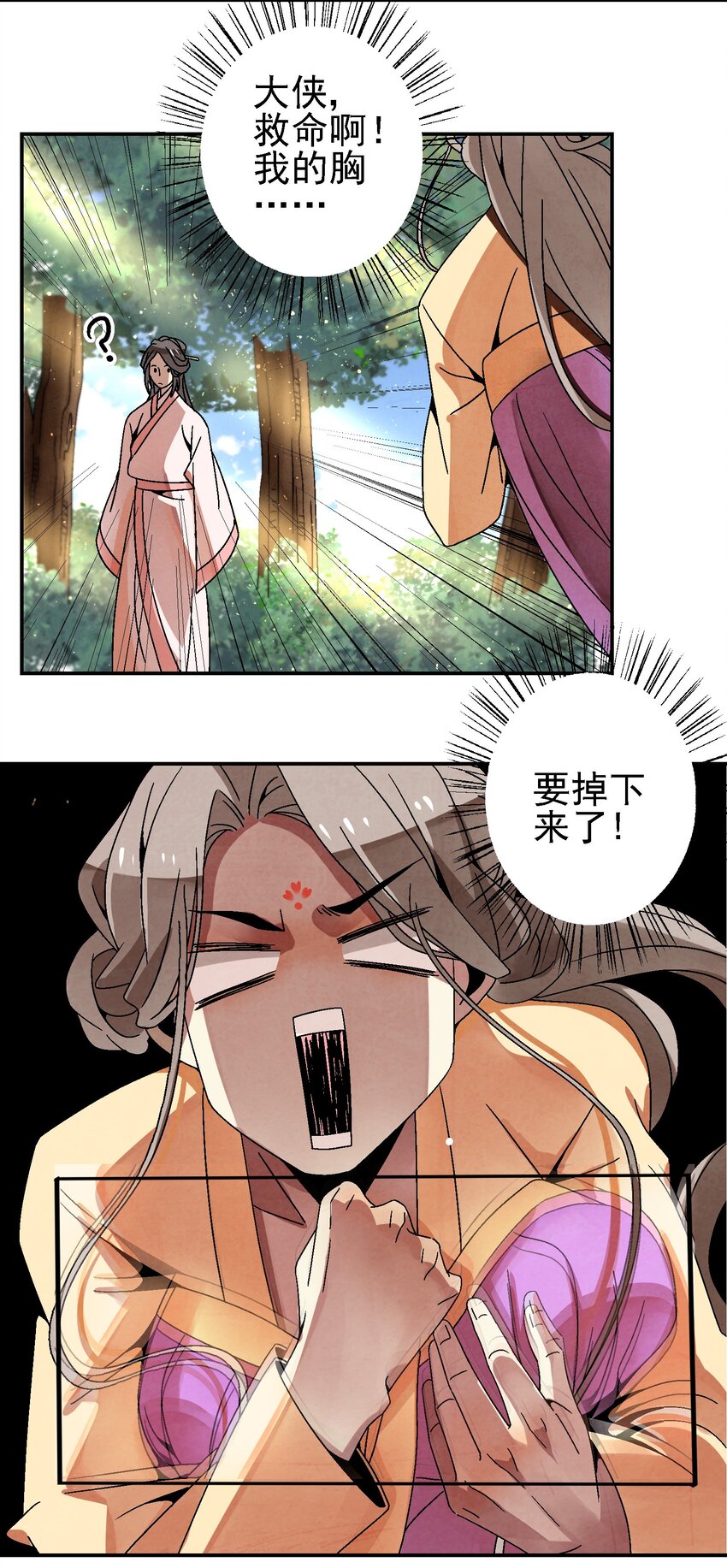 029 办他！(1/2)-第30话