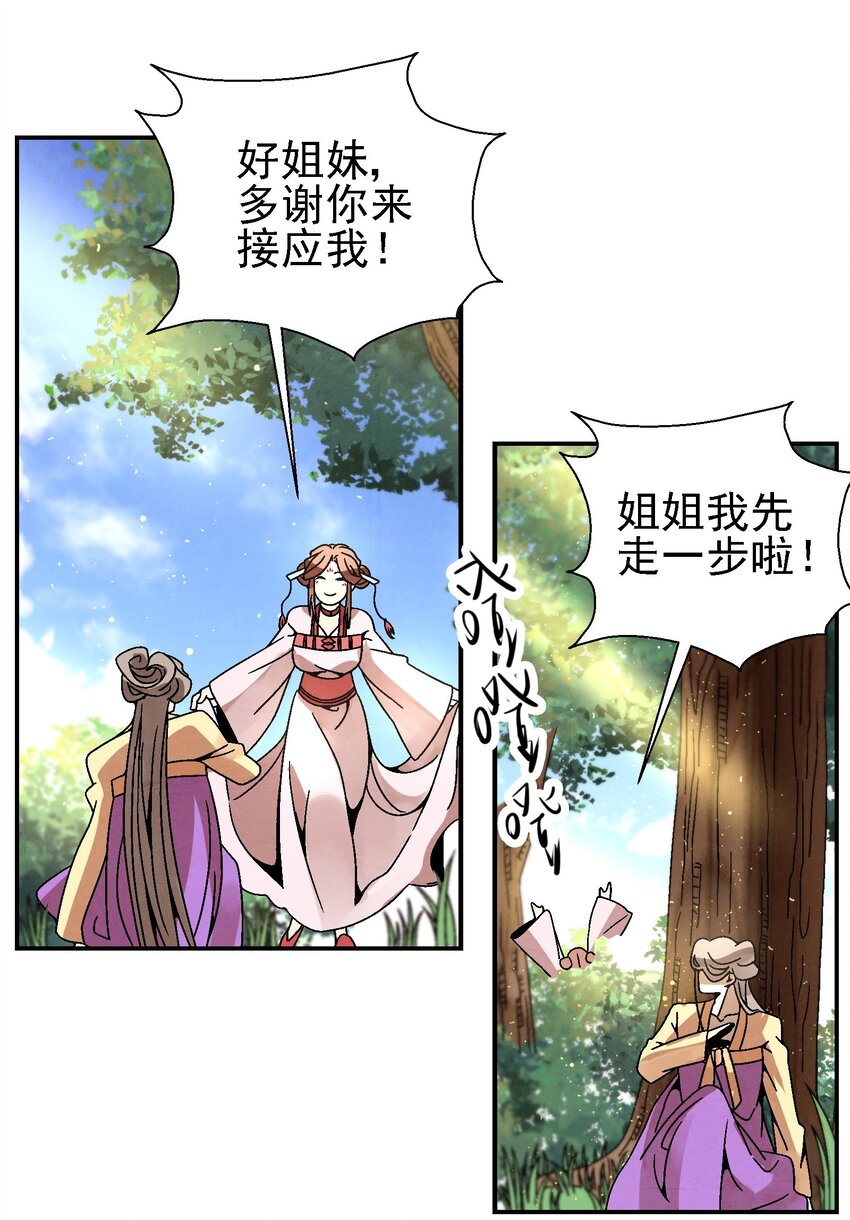 029 办他！(1/2)-第30话