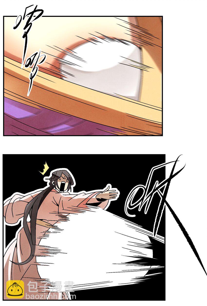 029 办他！(1/2)-第30话