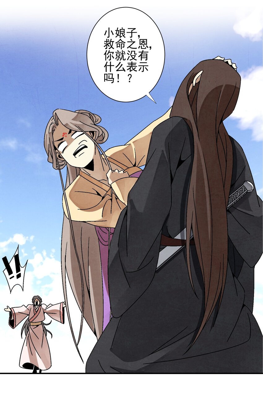 029 办他！(1/2)-第30话