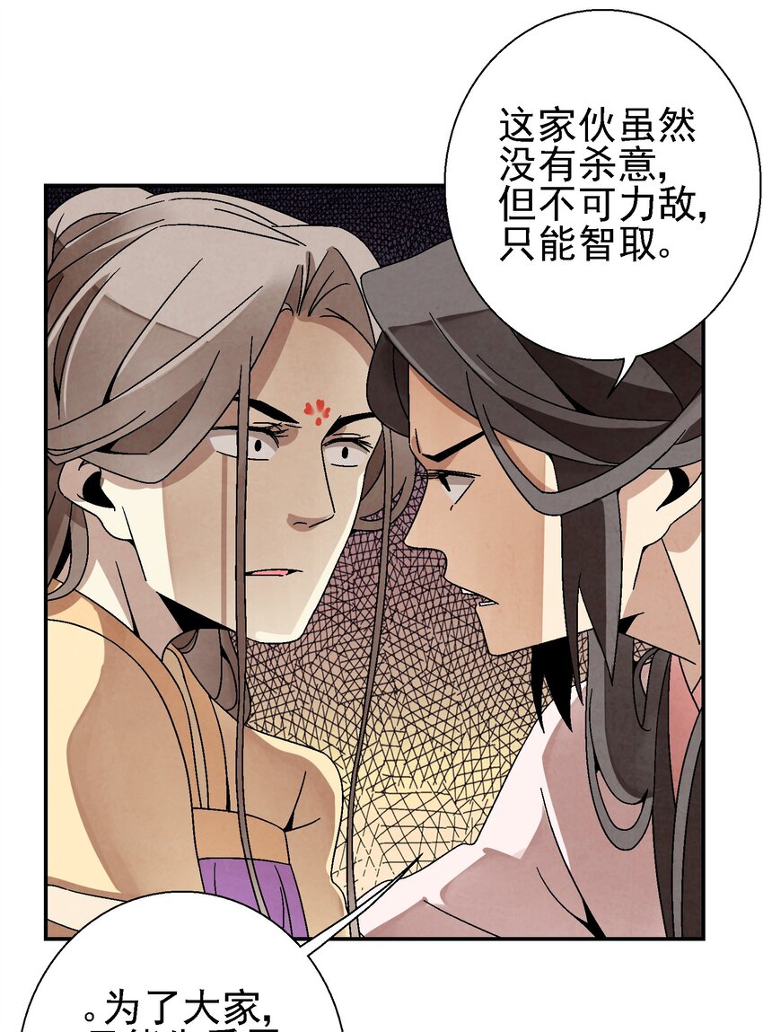 029 办他！(1/2)-第30话