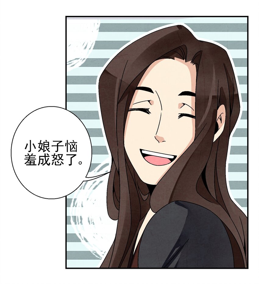 029 办他！(1/2)-第30话