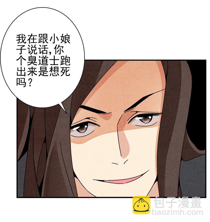 029 办他！(1/2)-第30话