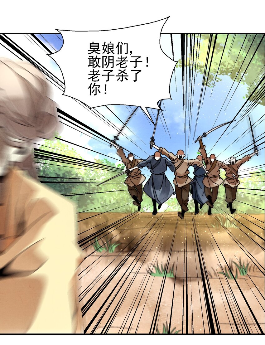 029 办他！(1/2)-第30话