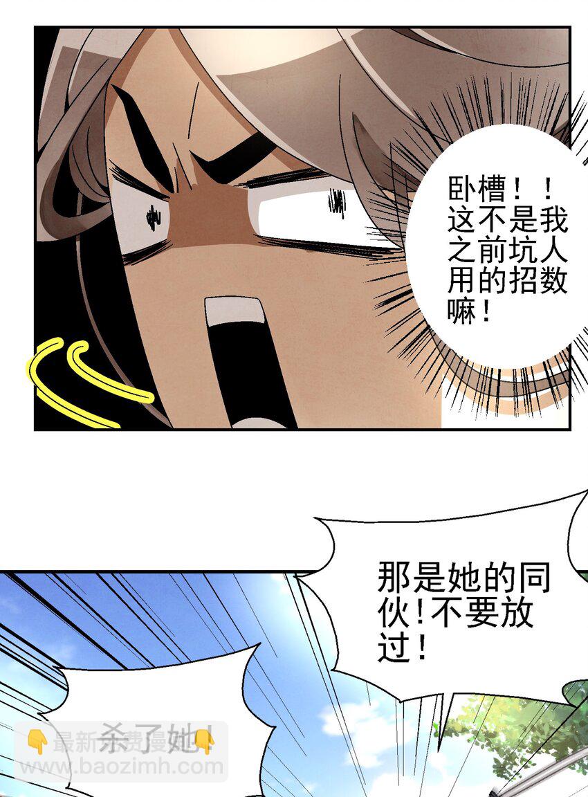 029 办他！(1/2)-第30话