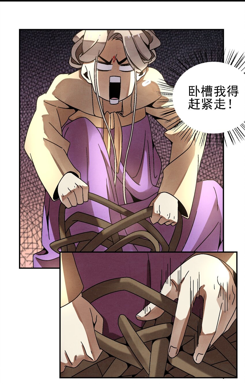 029 办他！(1/2)-第30话