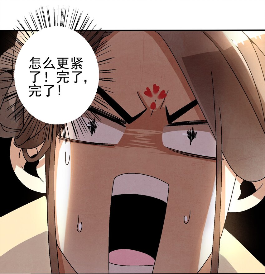 029 办他！(1/2)-第30话