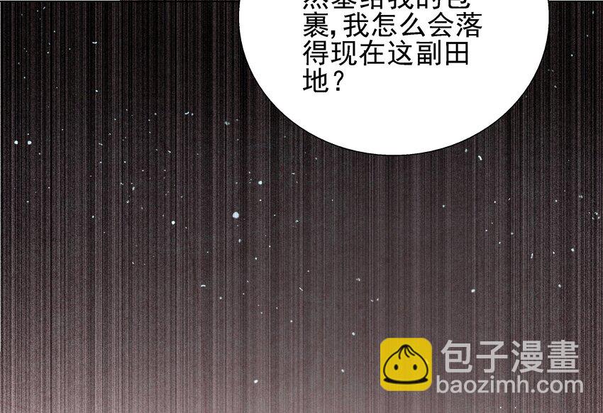 004 丑，但也可(1/3)-第4话