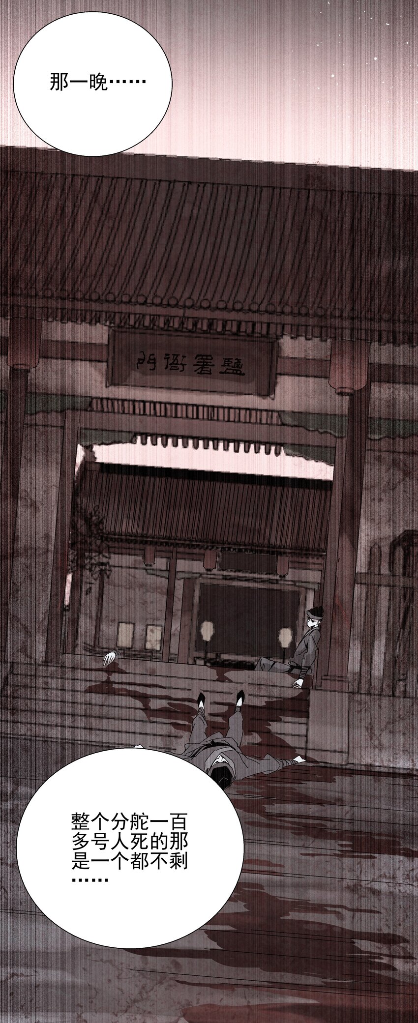 004 丑，但也可(1/3)-第4话