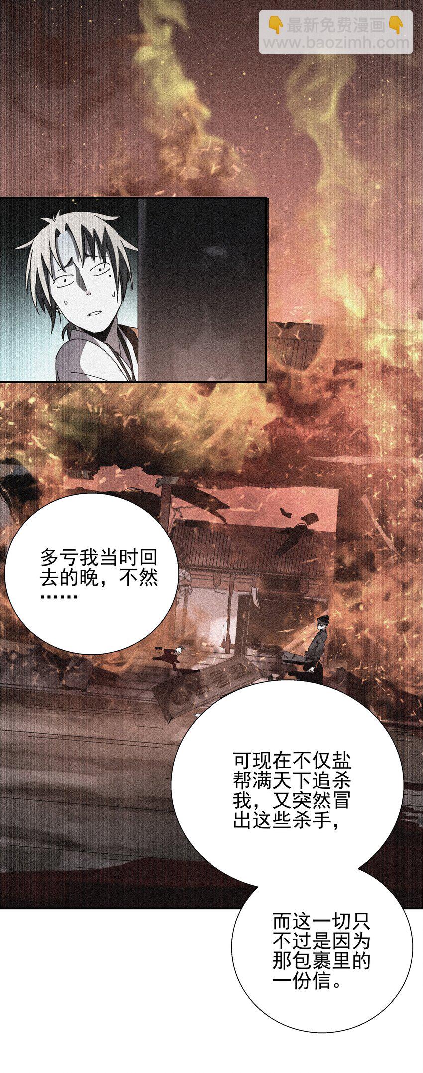 004 丑，但也可(1/3)-第4话