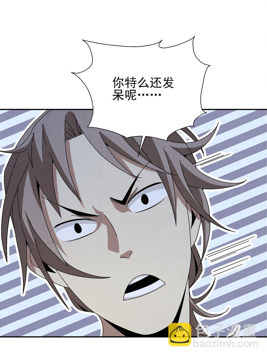 004 丑，但也可(1/3)-第4话