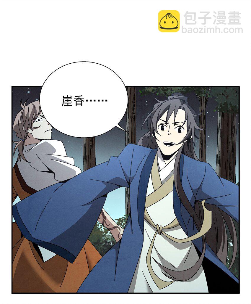 004 丑，但也可(1/3)-第4话