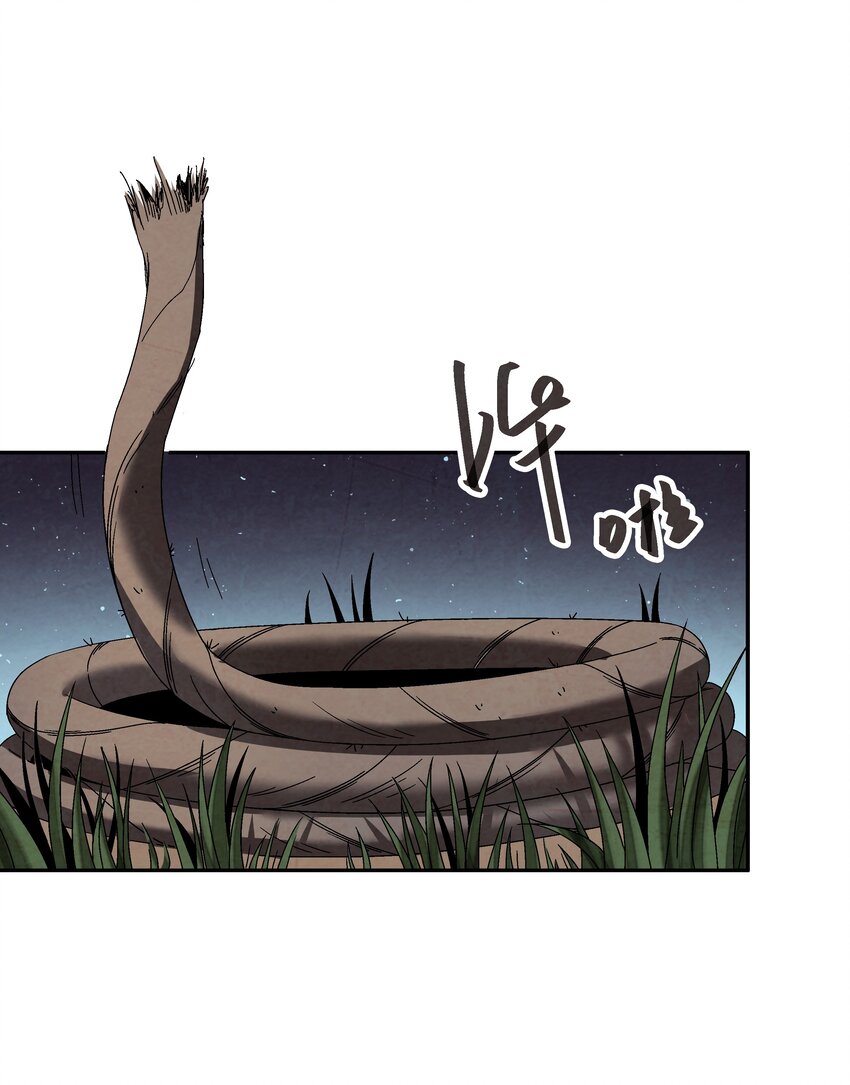 004 丑，但也可(1/3)-第4话