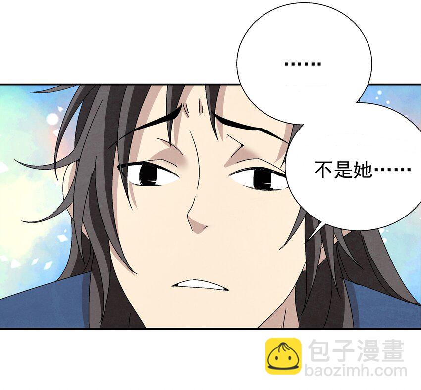 004 丑，但也可(1/3)-第4话