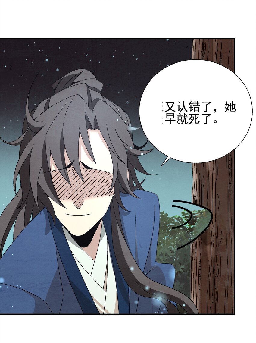 004 丑，但也可(1/3)-第4话