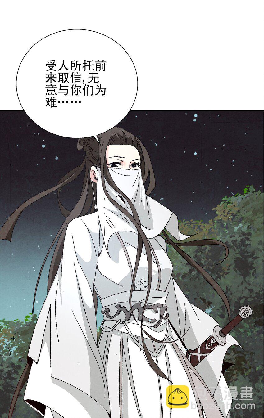 004 丑，但也可(1/3)-第4话