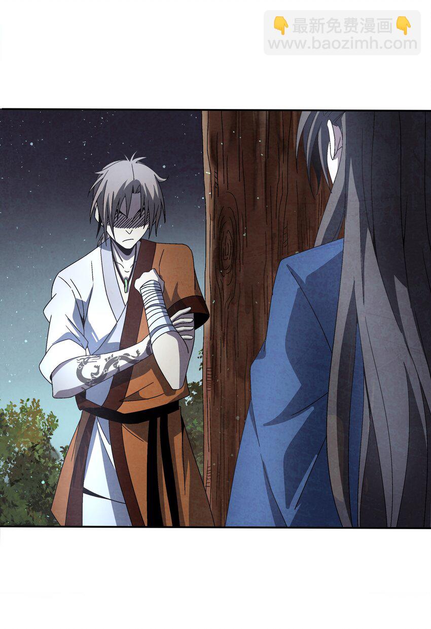 004 丑，但也可(1/3)-第4话