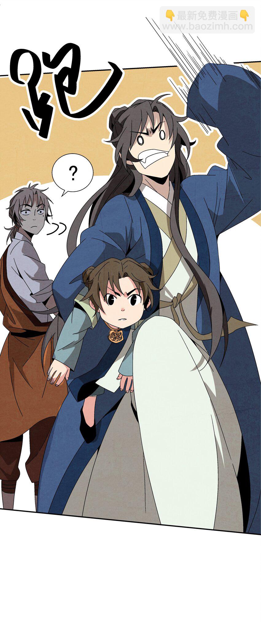 004 丑，但也可(1/3)-第4话