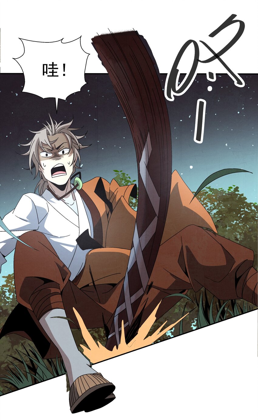 004 丑，但也可(1/3)-第4话