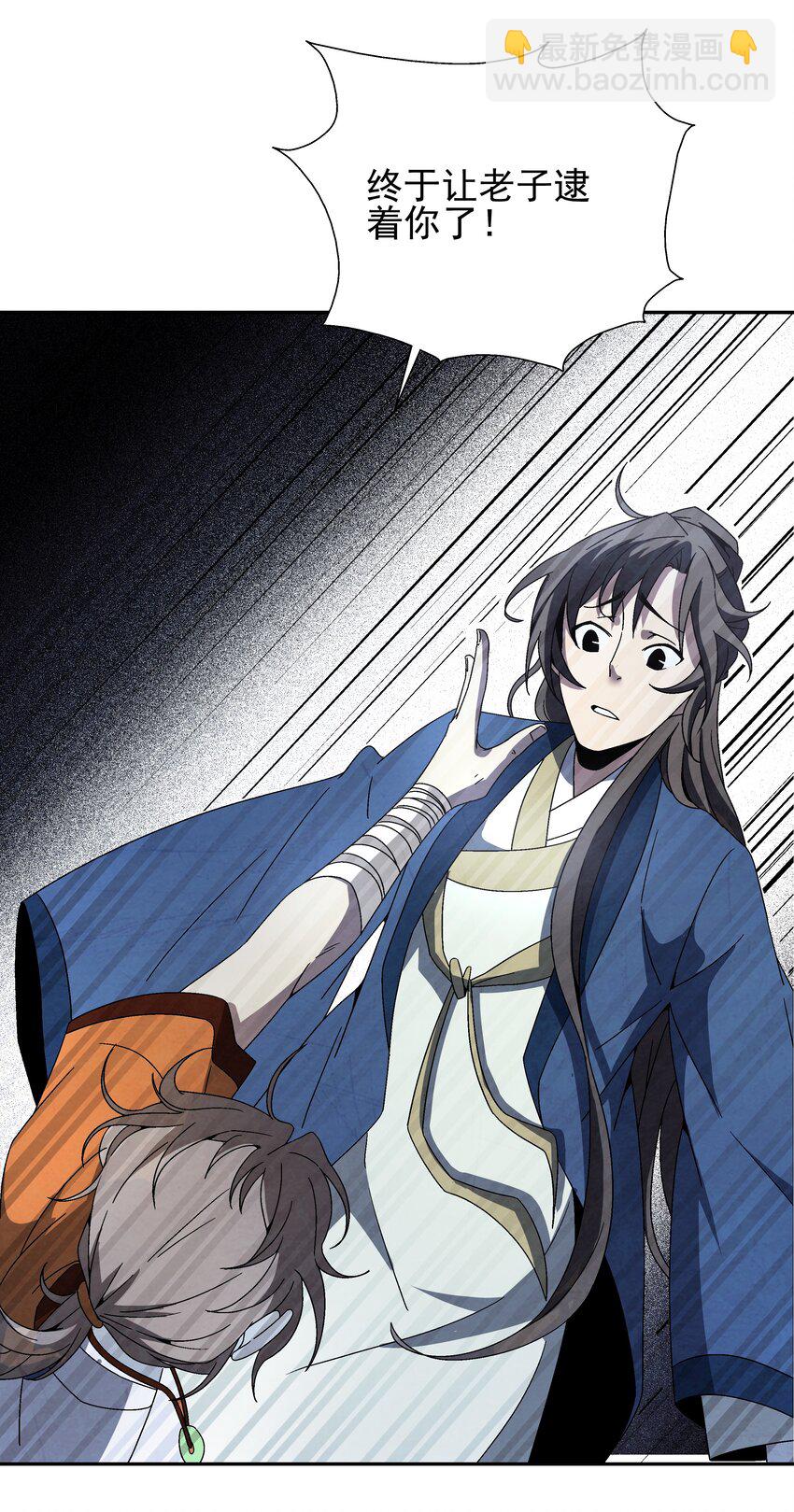 004 丑，但也可(1/3)-第4话