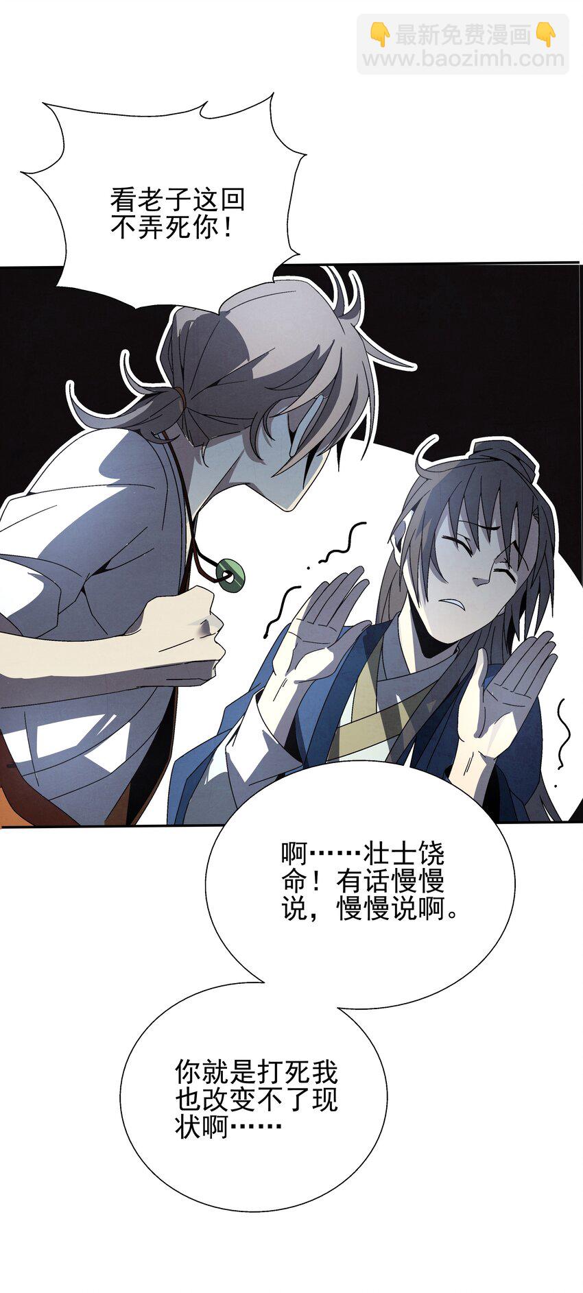 004 丑，但也可(1/3)-第4话