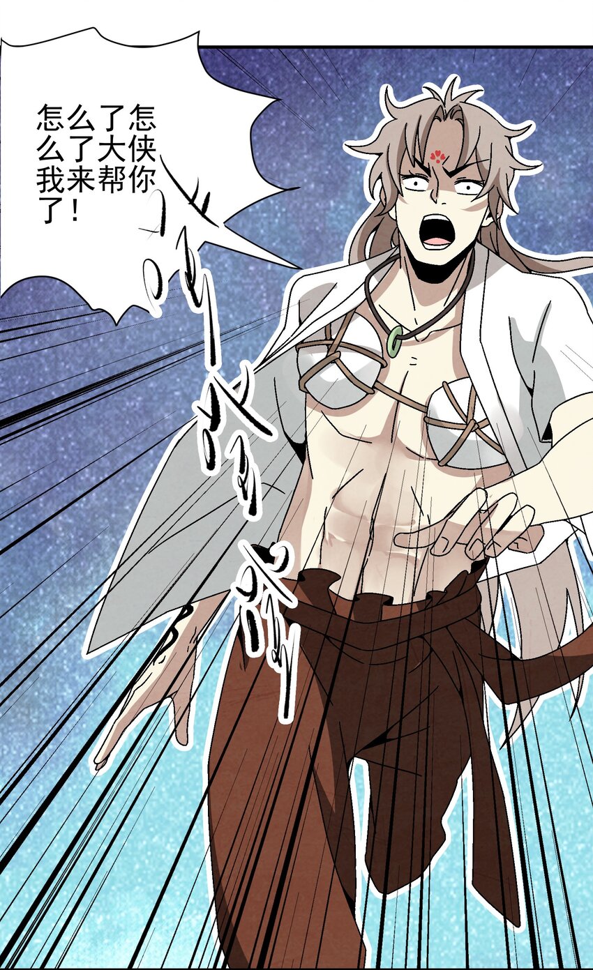 031 杀人狂(1/2)-第32话