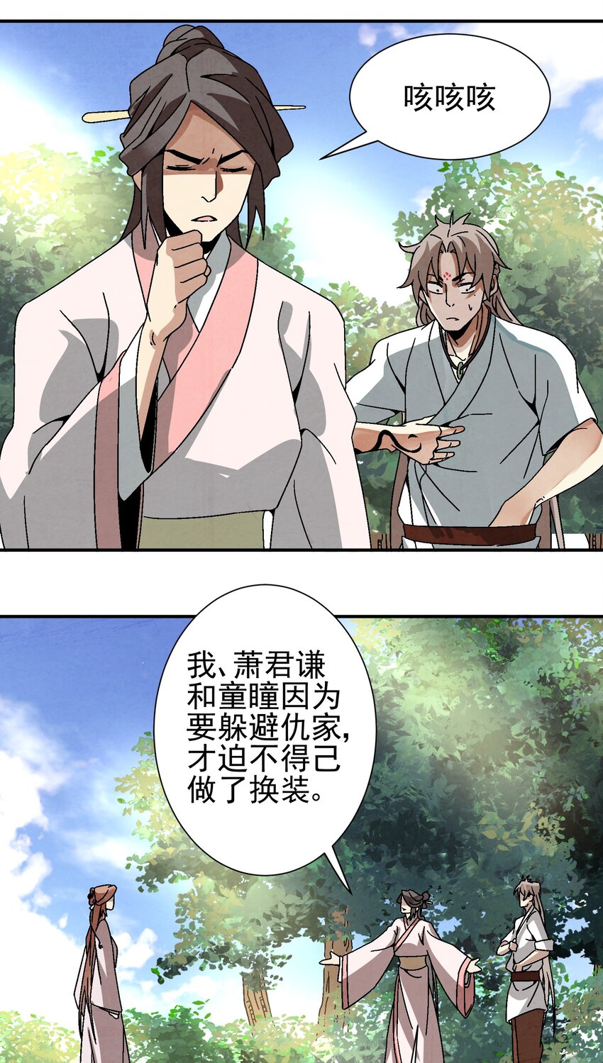 031 杀人狂(1/2)-第32话