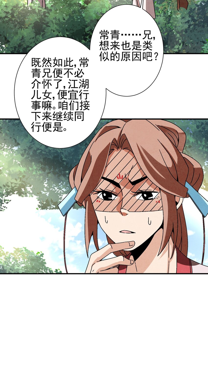 031 杀人狂(1/2)-第32话