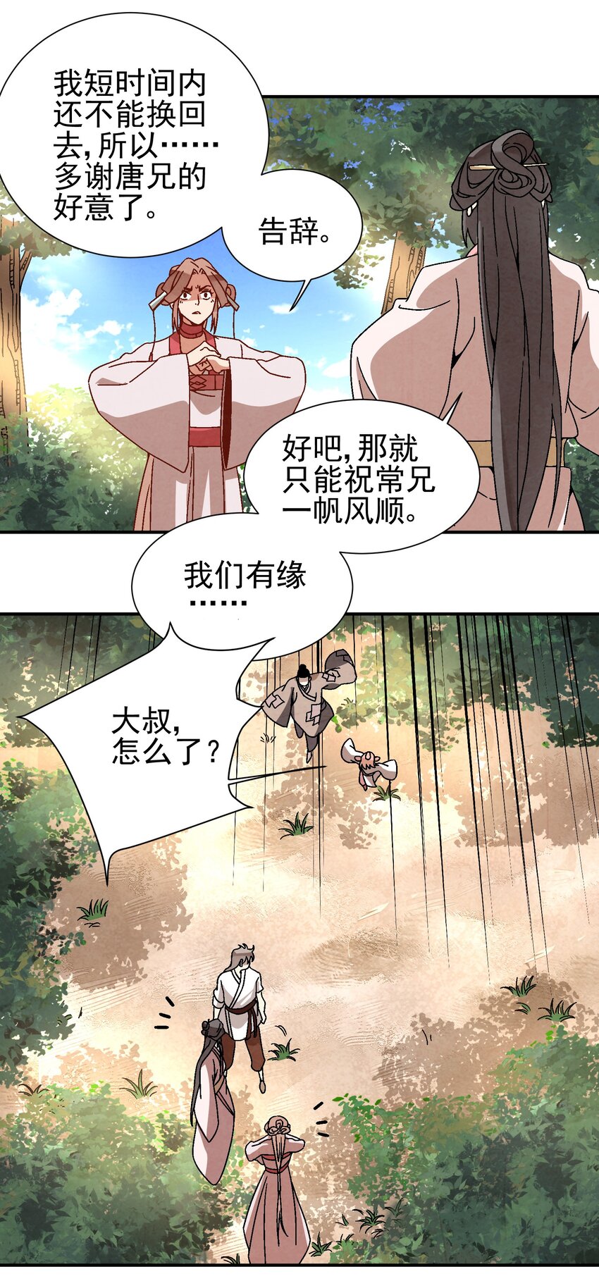 031 杀人狂(1/2)-第32话