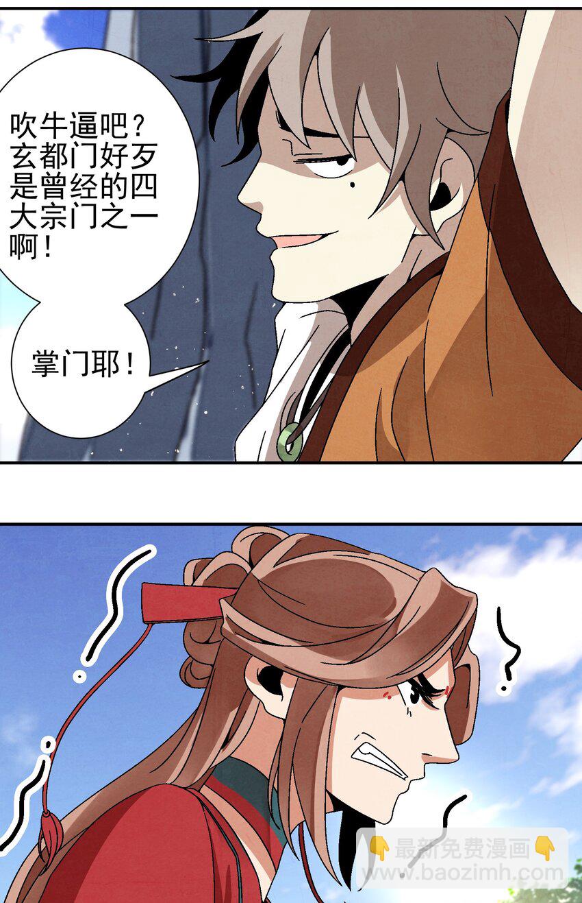 031 杀人狂(1/2)-第32话