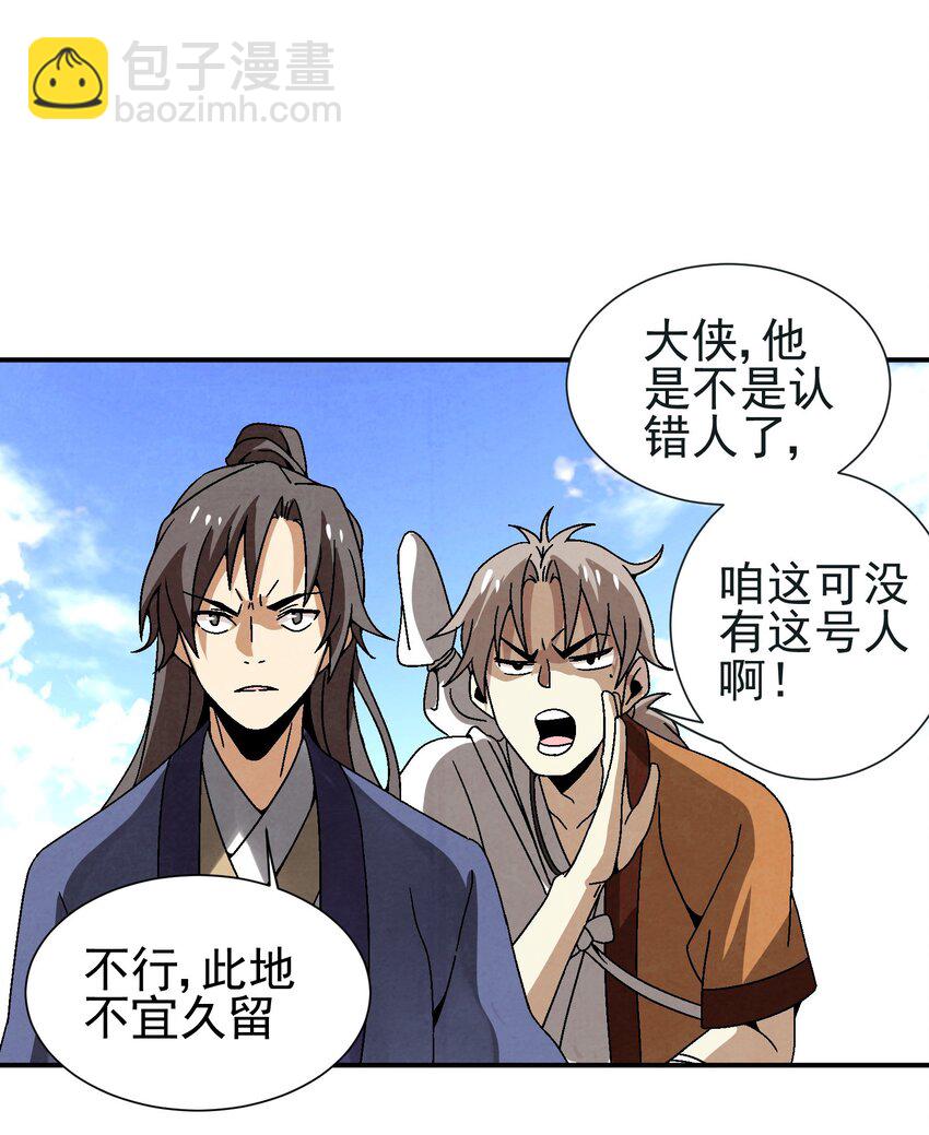 031 杀人狂(1/2)-第32话