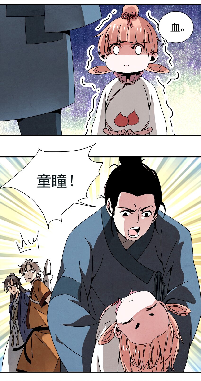 031 杀人狂(1/2)-第32话