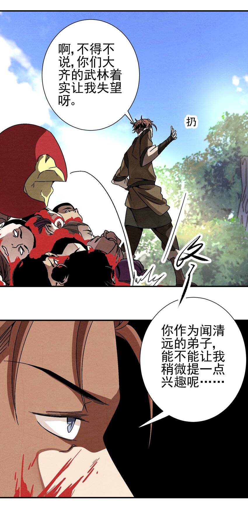 031 杀人狂(1/2)-第32话