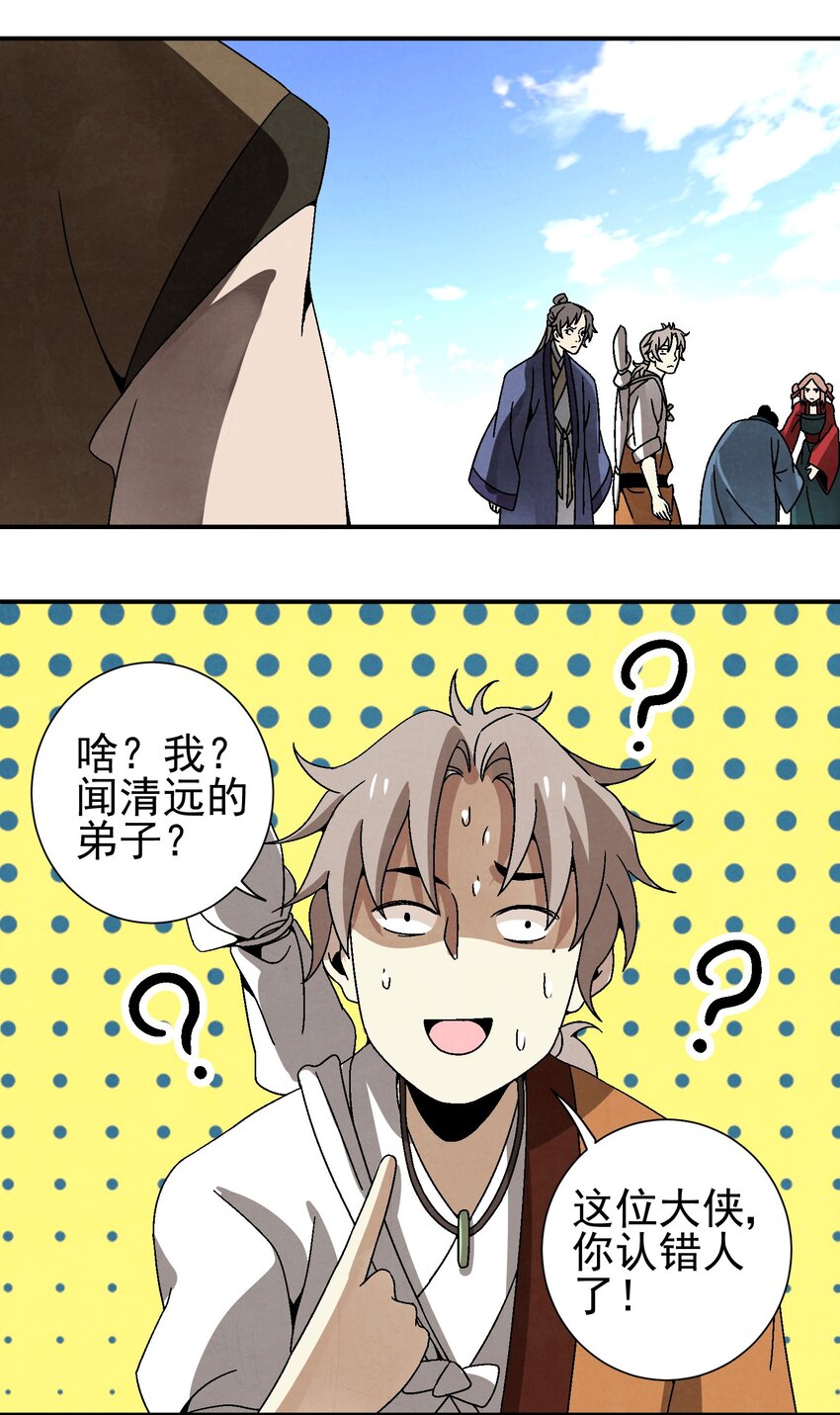 031 杀人狂(1/2)-第32话