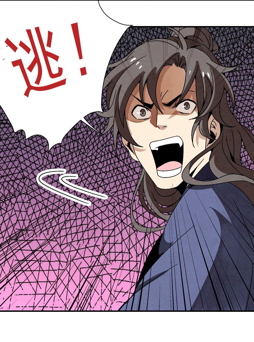 031 杀人狂(1/2)-第32话