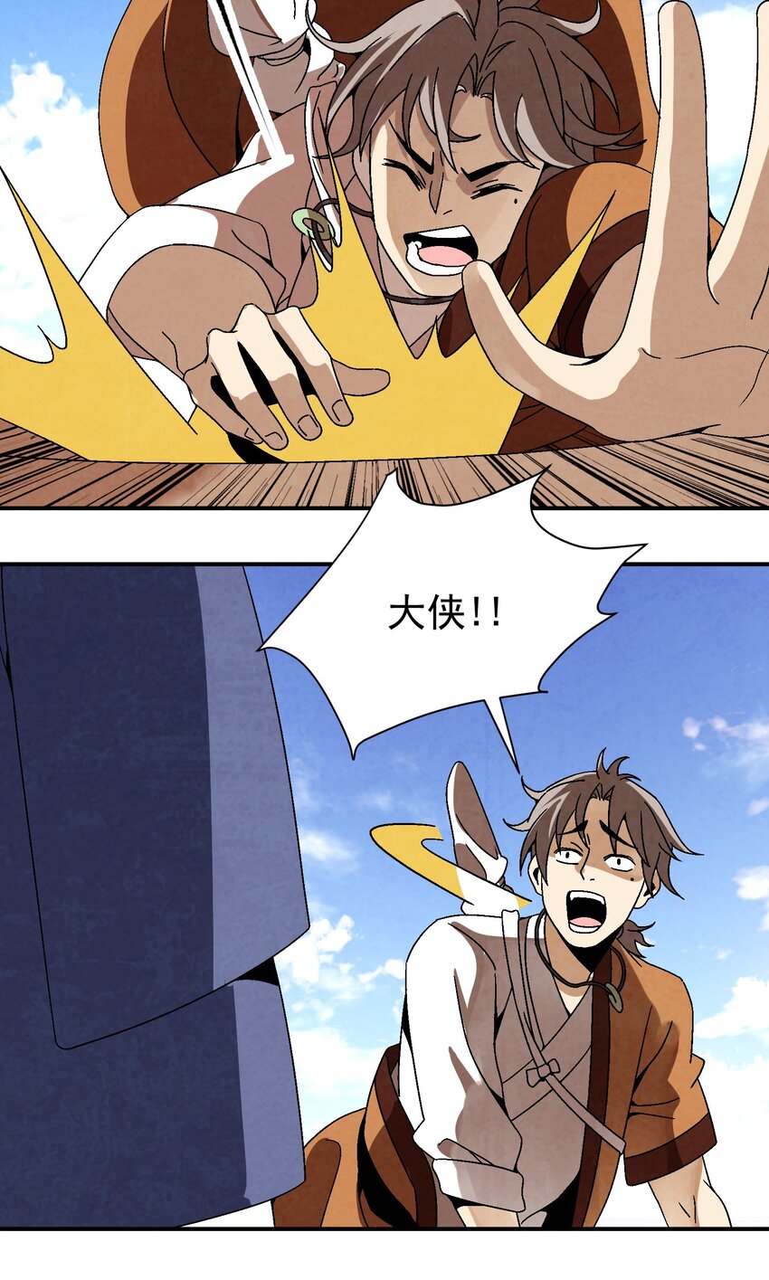 031 杀人狂(1/2)-第32话