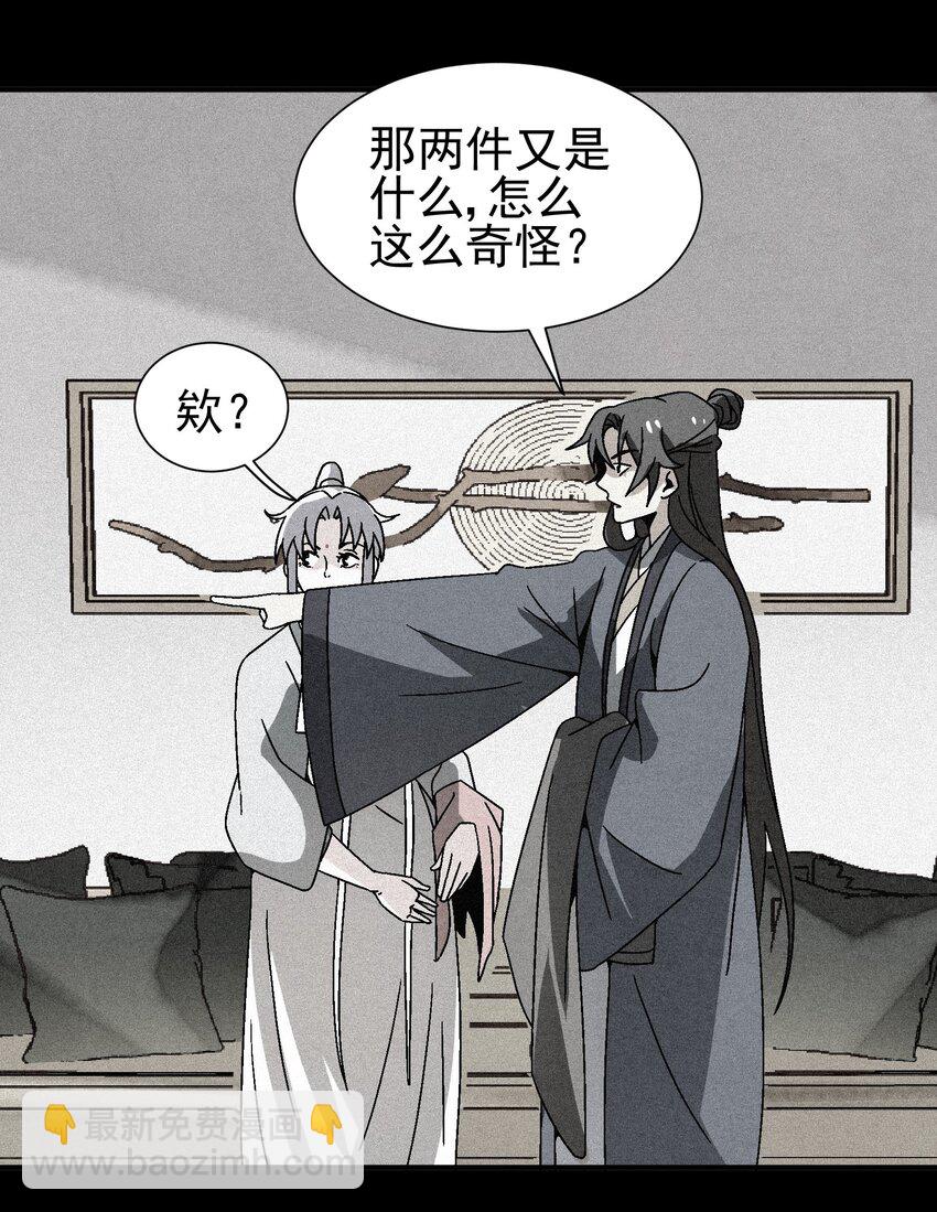 031 杀人狂(1/2)-第32话