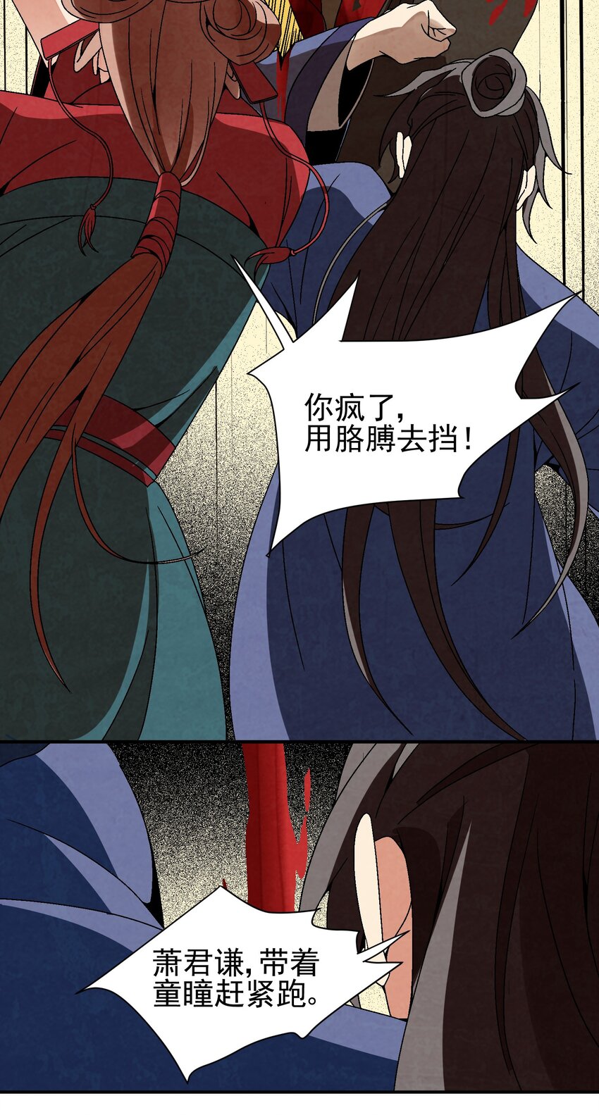 031 杀人狂(1/2)-第32话