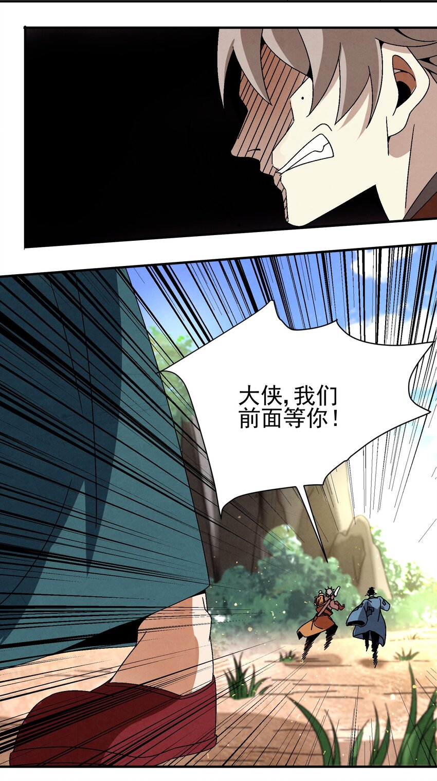 031 杀人狂(1/2)-第32话