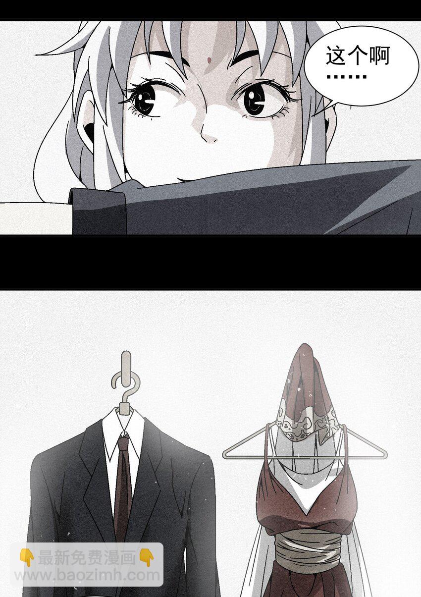 031 杀人狂(1/2)-第32话