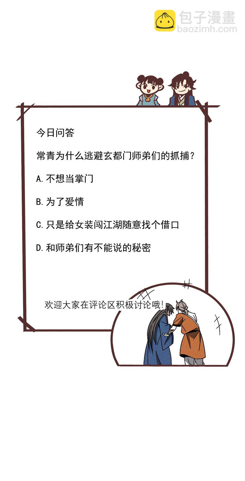 031 杀人狂(1/2)-第32话