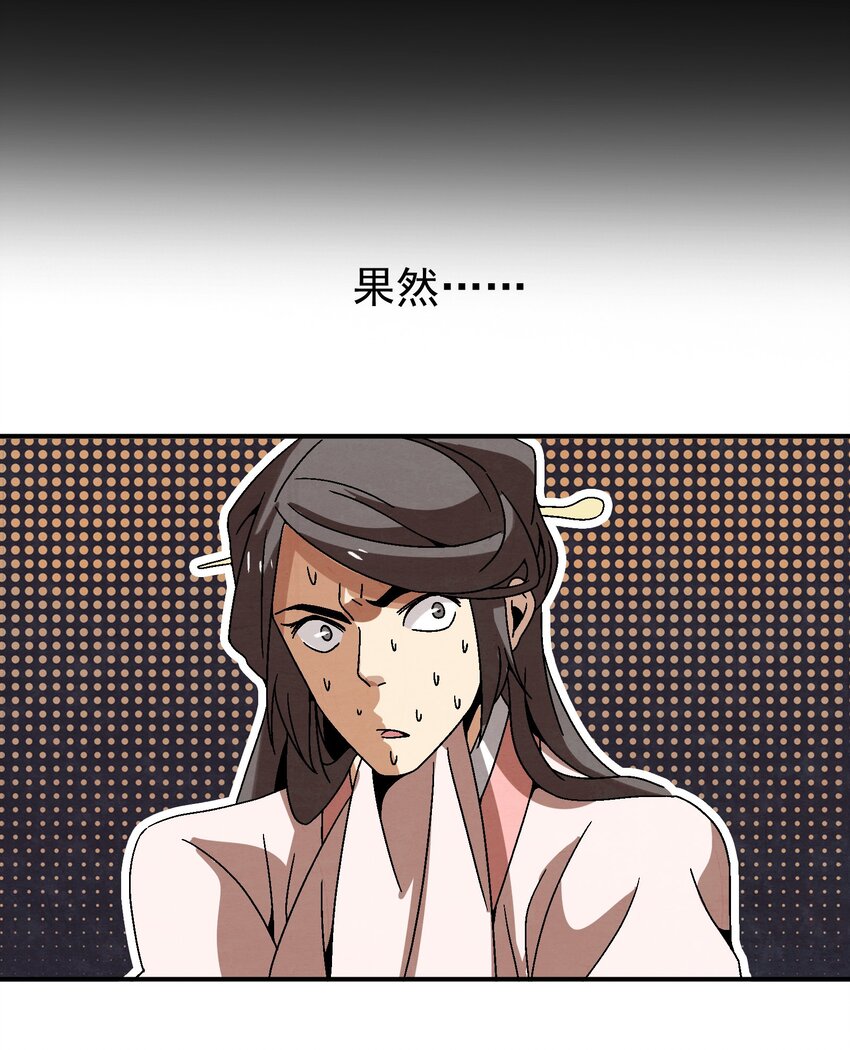 031 杀人狂(1/2)-第32话