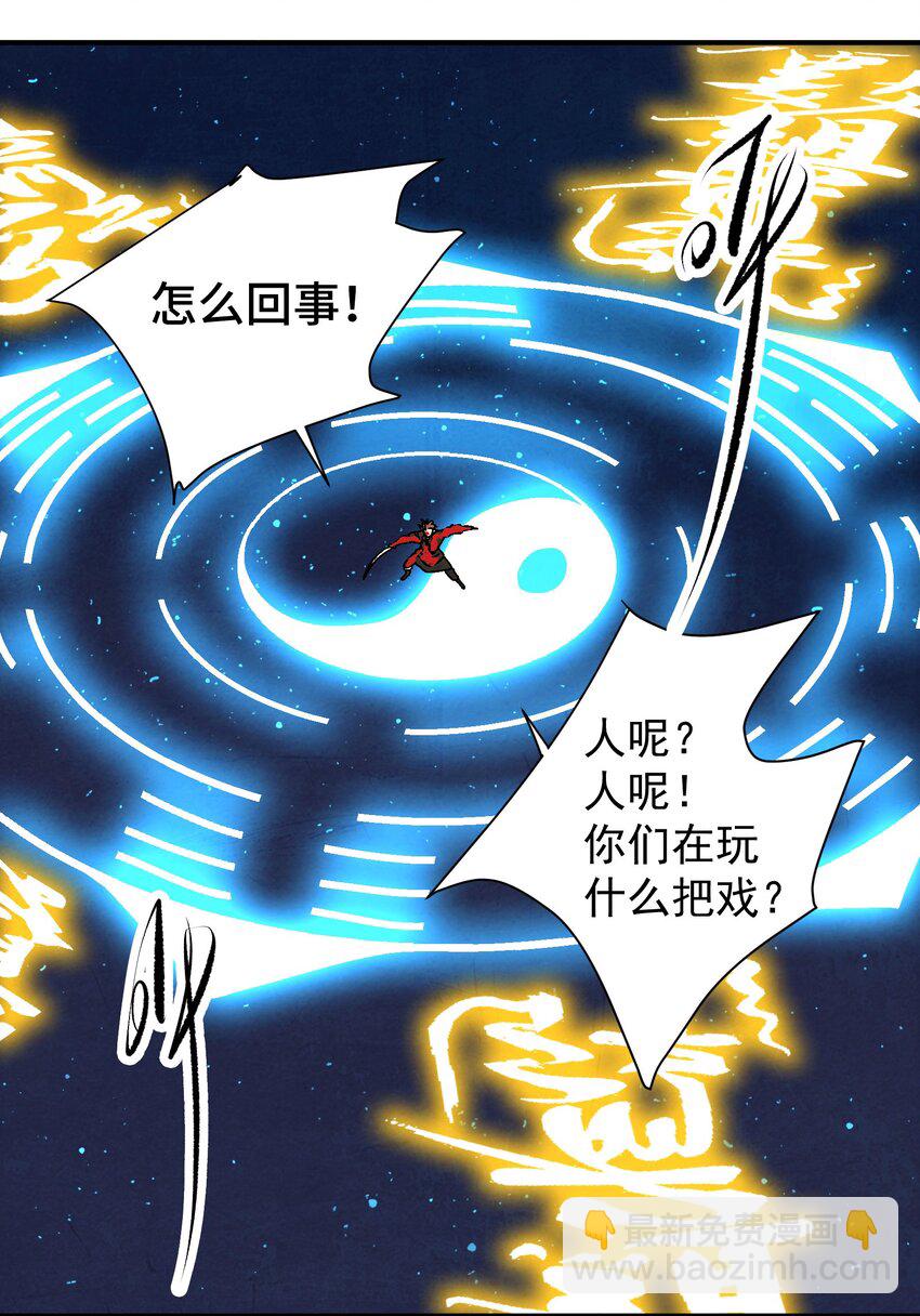 033 呱噪！-第34话