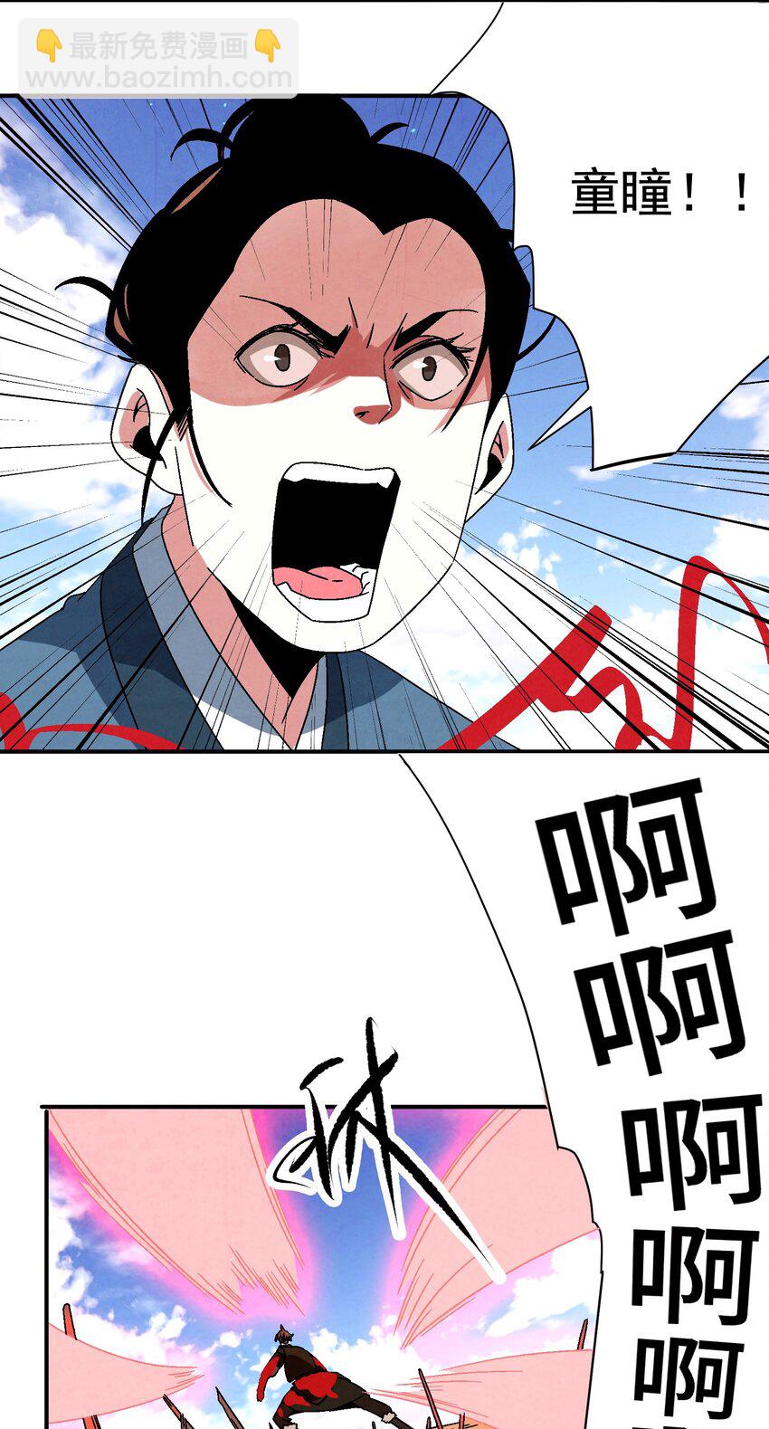 033 呱噪！-第34话